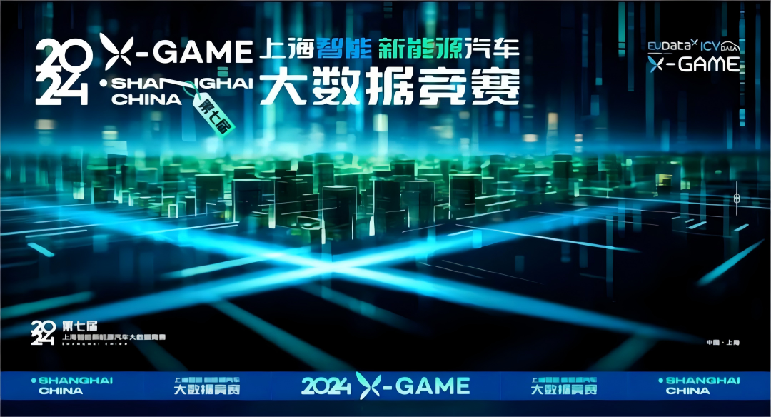 2024 X-GAME正式启动，J9国际站 J9携手共建新能源汽车 “数字赋能营销”新赛道